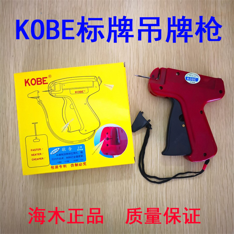 Authentic Haimu Kobe, Thick Ne - огляд і ціна Sewing Label